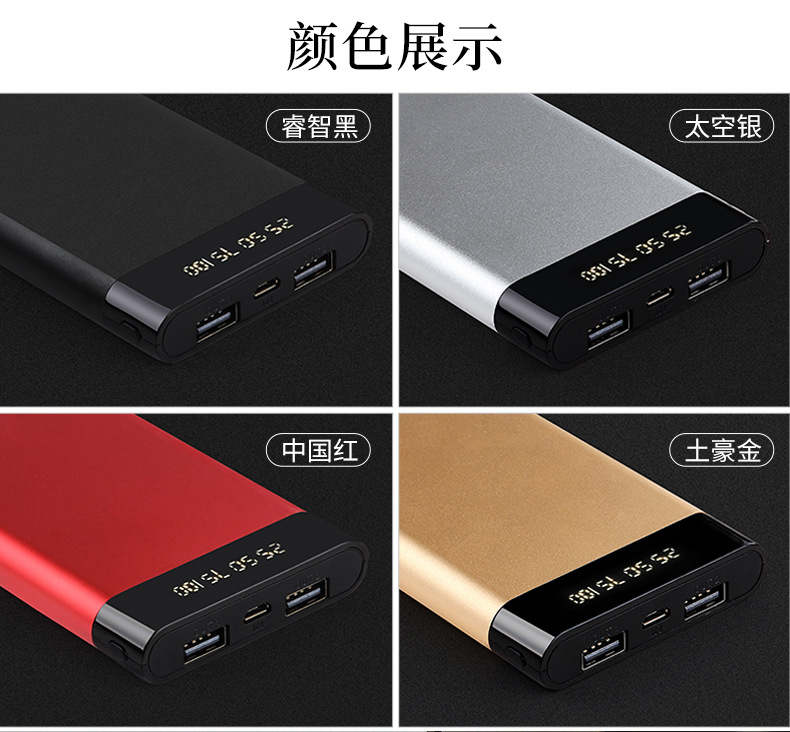 移动电源大容量充电宝定制公司LOGO