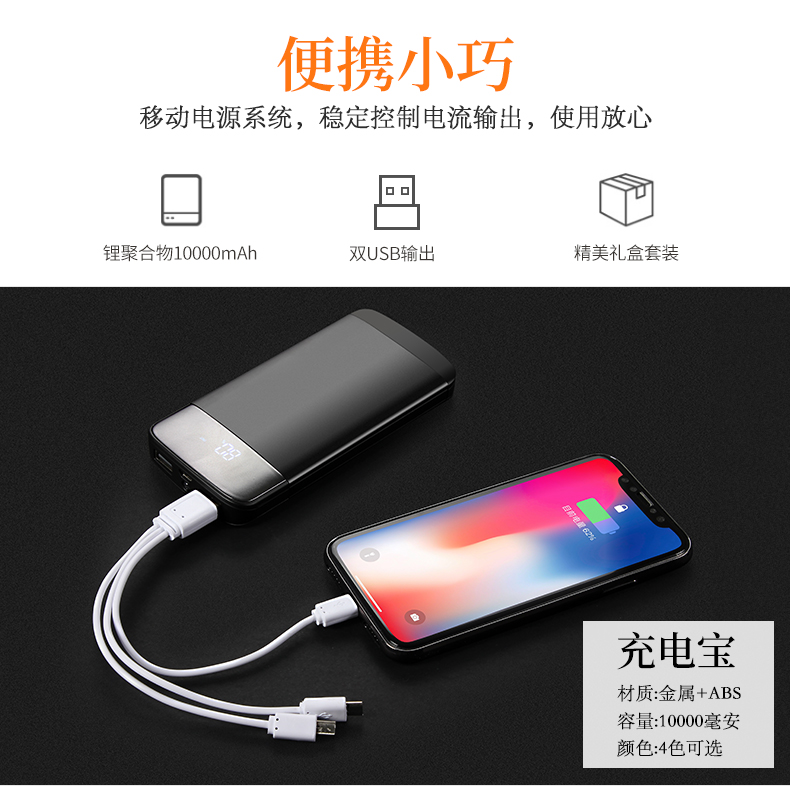 移动电源大容量充电宝定制公司LOGO