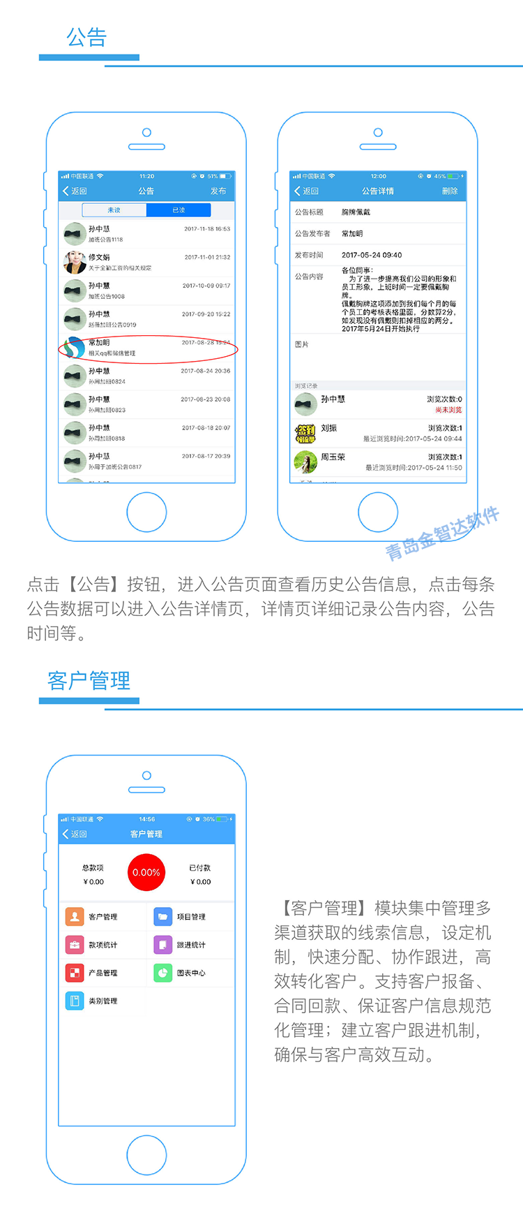 OA办公系统/OA办公自动化app系统/OA办公软件手机版开发/OA APP版