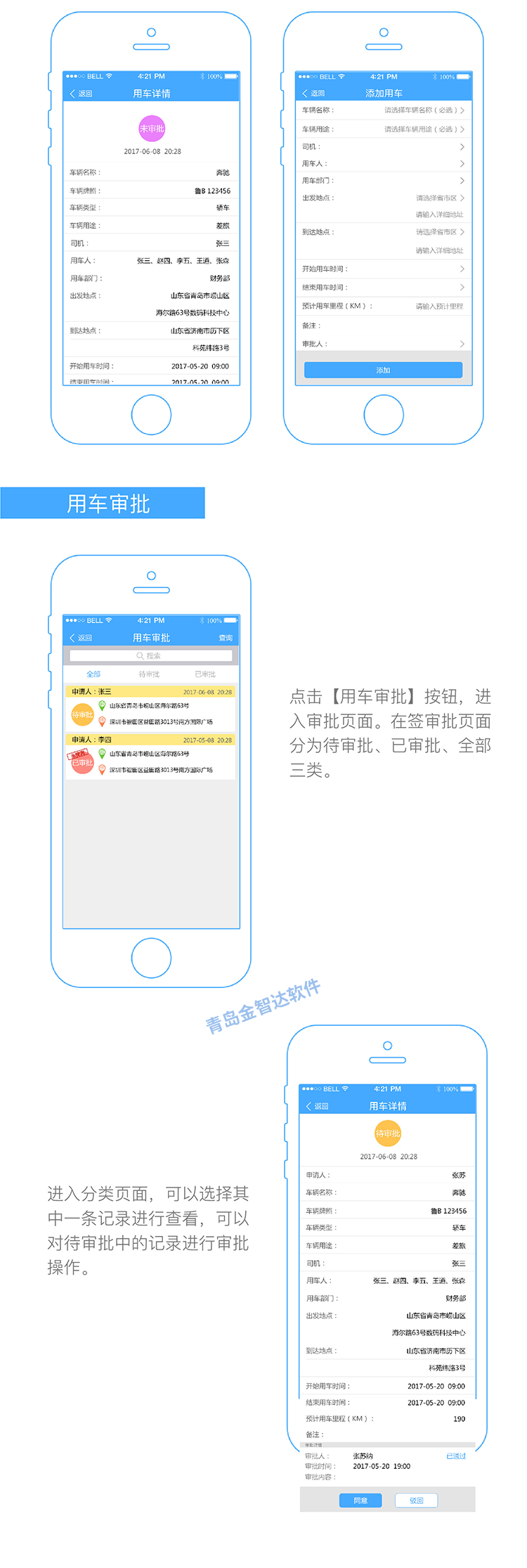 OA办公系统/OA办公自动化app系统/OA办公软件手机版开发/OA APP版