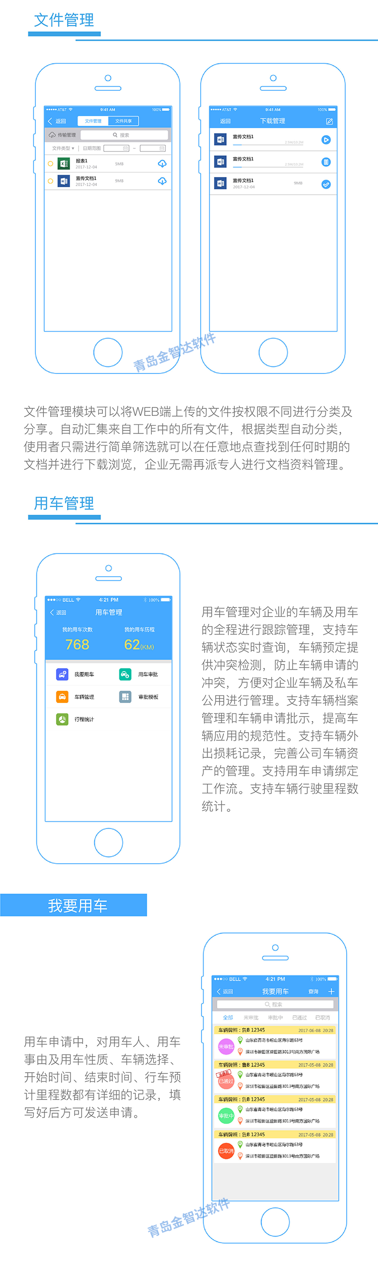 OA办公系统/OA办公自动化app系统/OA办公软件手机版开发/OA APP版