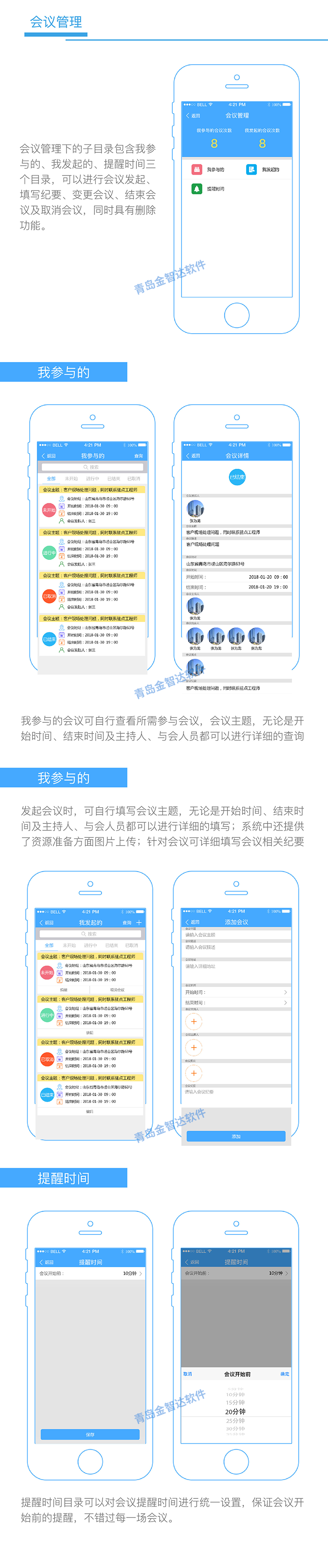 OA办公系统/OA办公自动化app系统/OA办公软件手机版开发/OA APP版