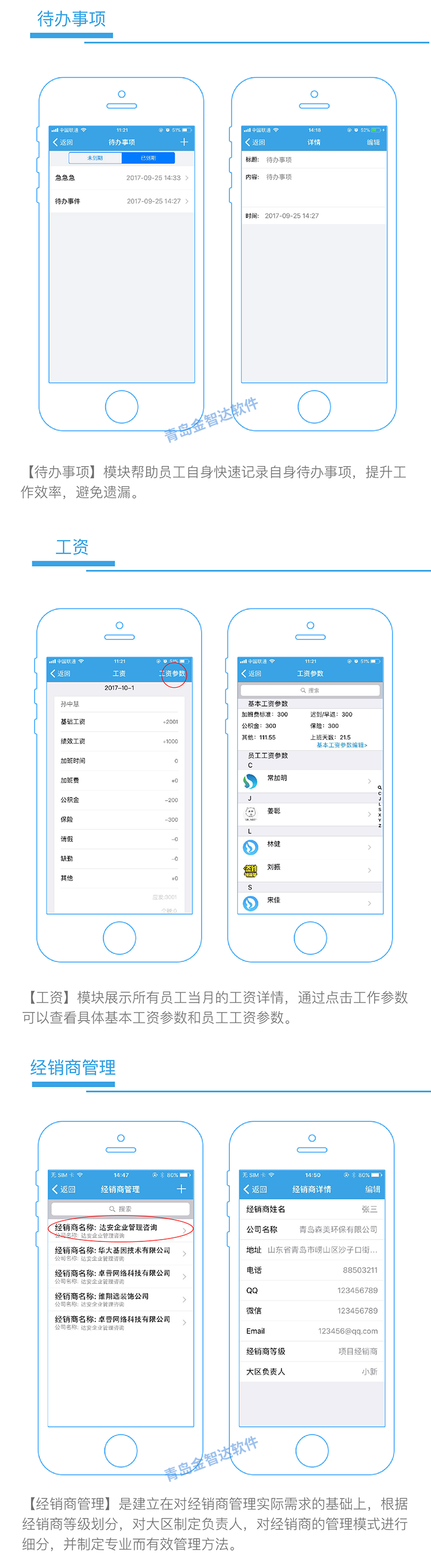OA办公系统/OA办公自动化app系统/OA办公软件手机版开发/OA APP版
