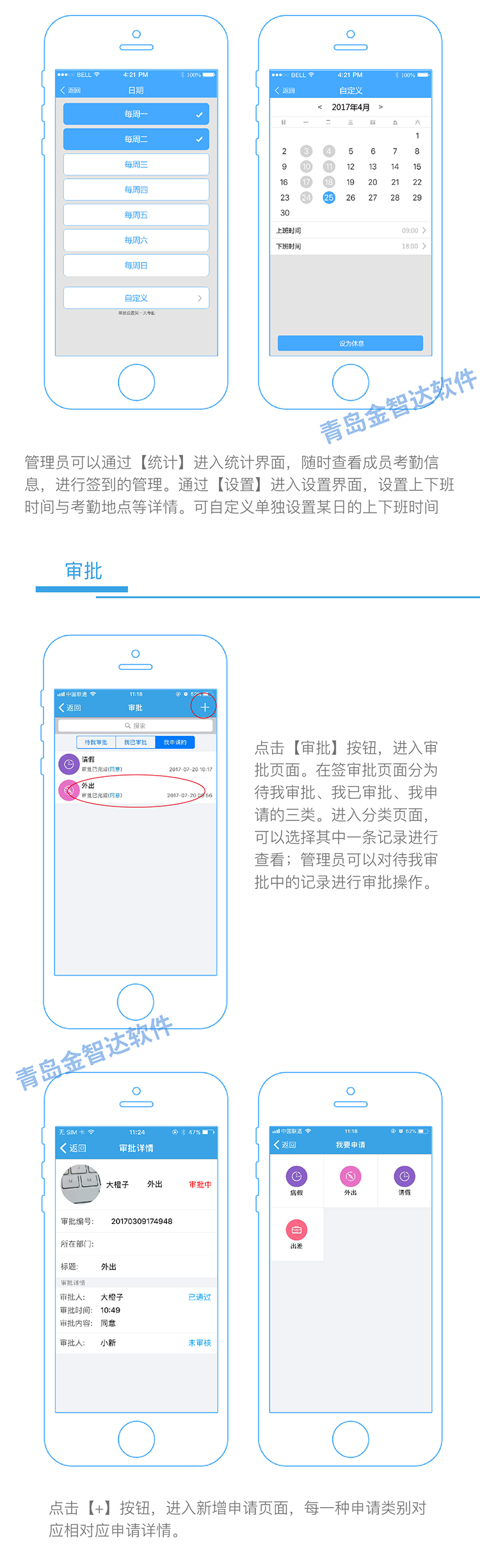 OA办公系统/OA办公自动化app系统/OA办公软件手机版开发/OA APP版