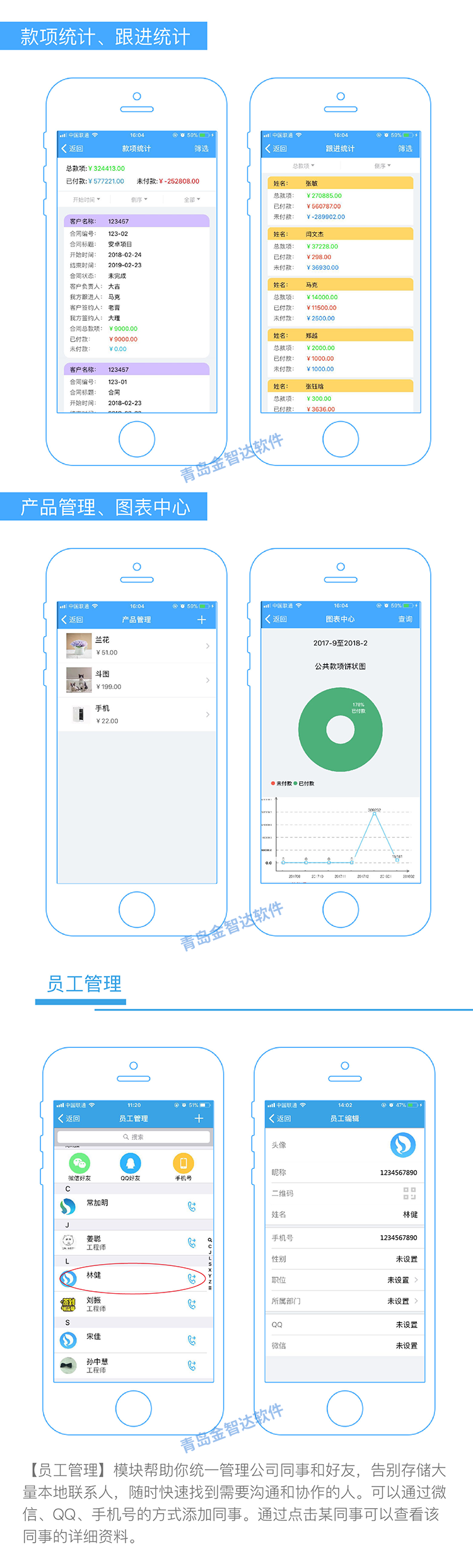 OA办公系统/OA办公自动化app系统/OA办公软件手机版开发/OA APP版