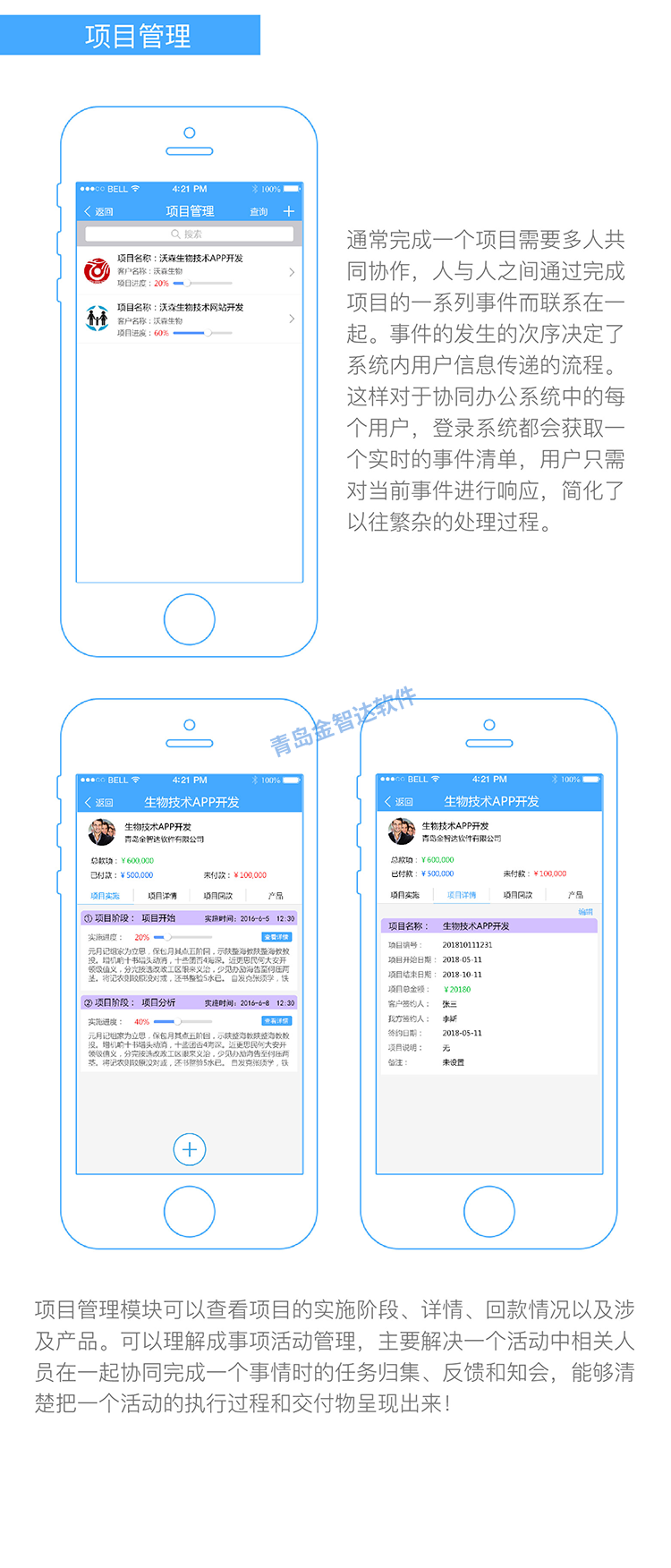 OA办公系统/OA办公自动化app系统/OA办公软件手机版开发/OA APP版