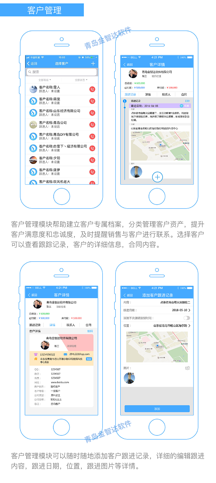 OA办公系统/OA办公自动化app系统/OA办公软件手机版开发/OA APP版