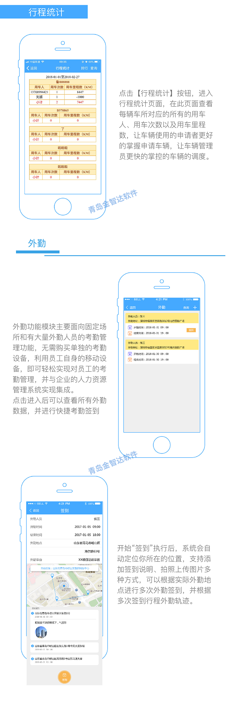 OA办公系统/OA办公自动化app系统/OA办公软件手机版开发/OA APP版