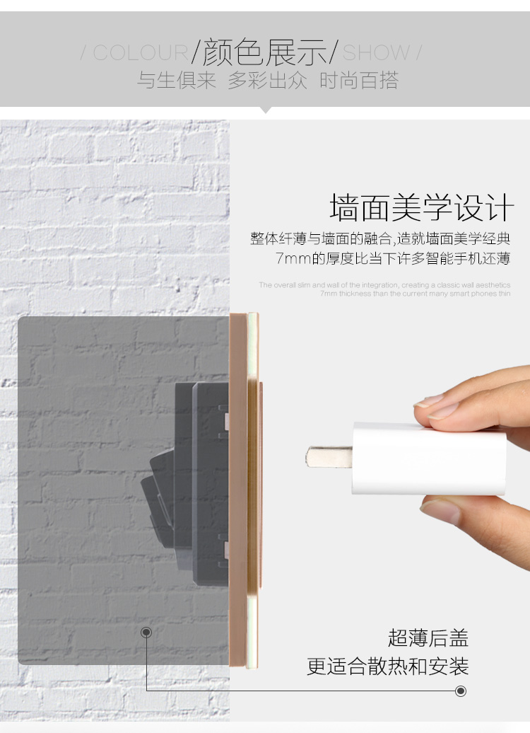 开关插座面板外观工业模型设计