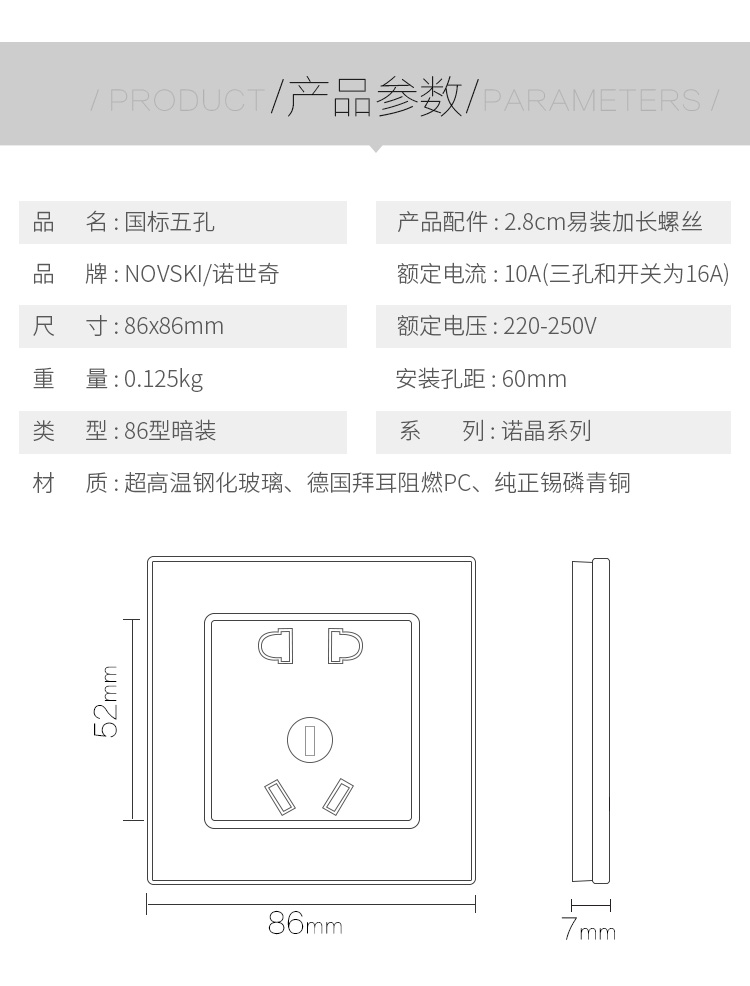 开关插座面板外观工业模型设计