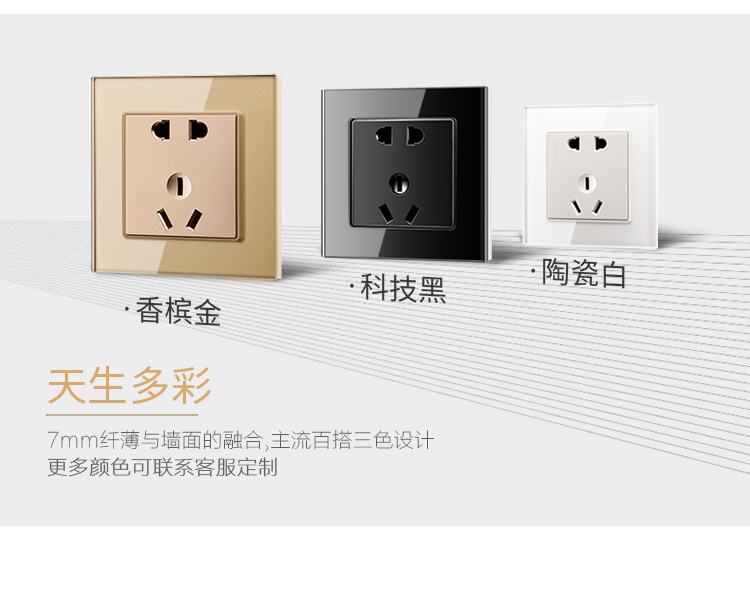 开关插座面板外观工业模型设计