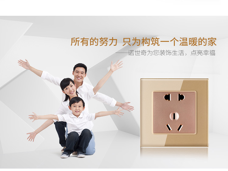 开关插座面板外观工业模型设计