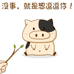 对猪说表情包设计方案