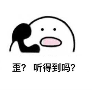 小白 表情包制作