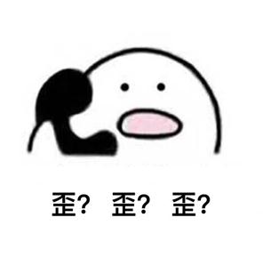 小白 表情包制作
