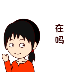 皮皮姐第一季 表情包制作
