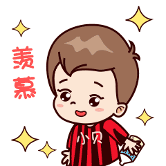 小贝幼优 表情包制作 贝克汉姆