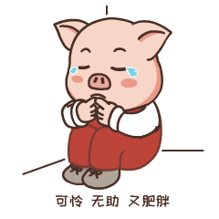 百宝库猪表情包设计制作