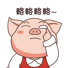 百宝库猪表情包设计制作