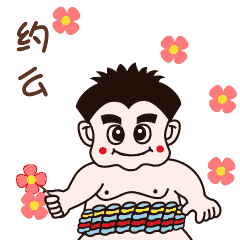哈儿先森 卡通表情包包制作