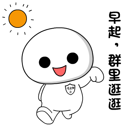 小白 表情包制作