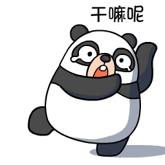 小中年熊  表情包制作