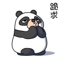 小中年熊  表情包制作