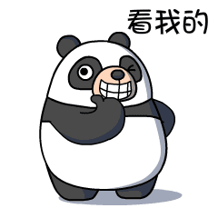 小中年熊  表情包制作