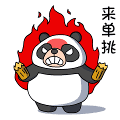 小中年熊  表情包制作