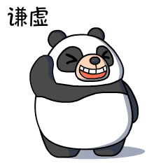 小中年熊  表情包制作