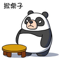 小中年熊  表情包制作