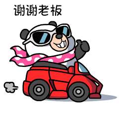 小中年熊  表情包制作
