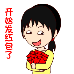 皮皮姐红包篇 表情包制作