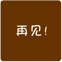 对猪说表情包设计方案