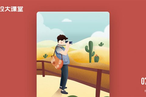 精致创新！8款扁平风插画设计灵感  - 8图