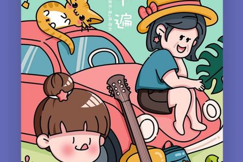 用插画记录生活中的小美好  - 16图
