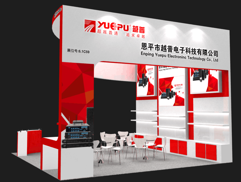 展会设计效果图报展图全套