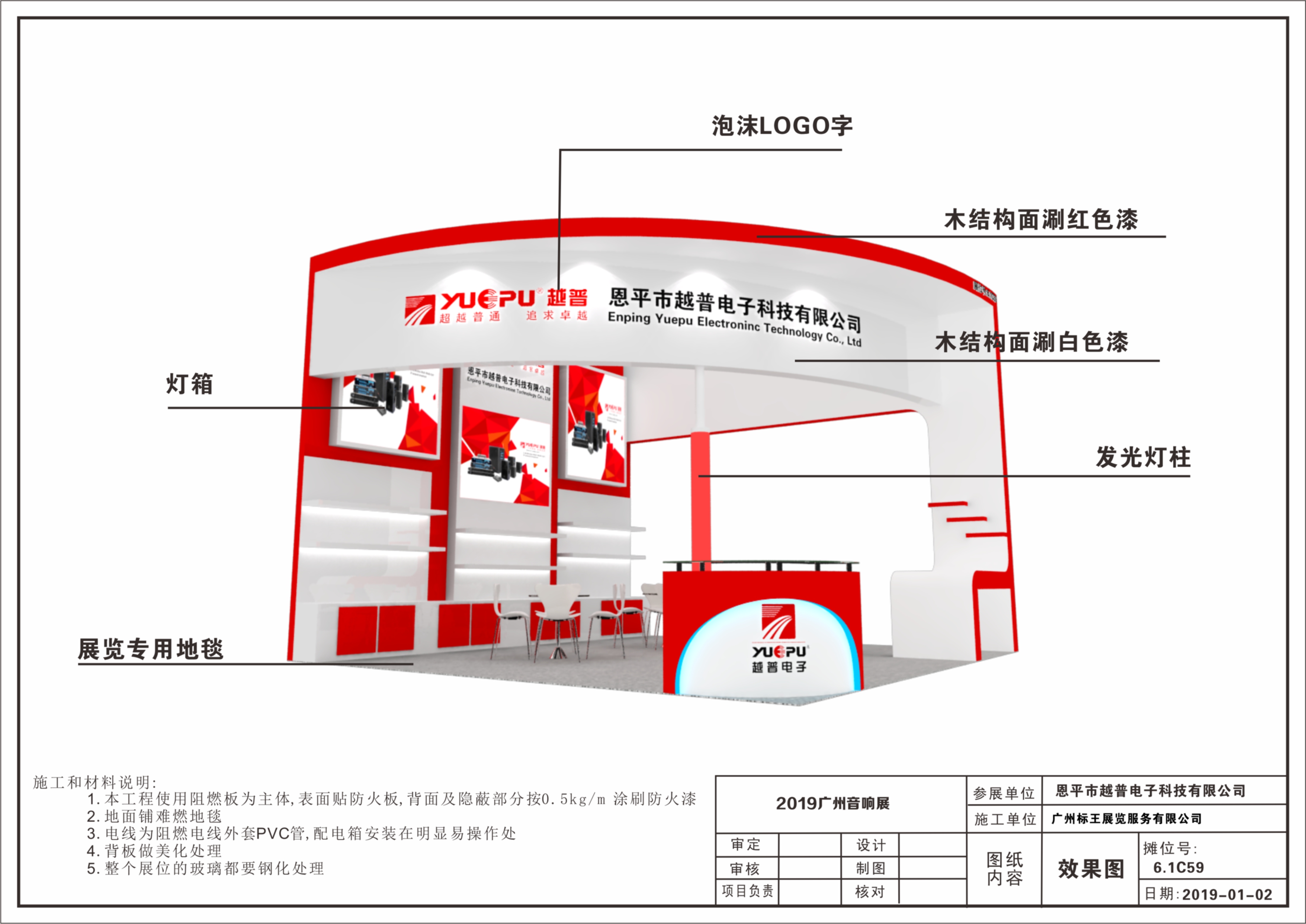 展会设计效果图报展图全套