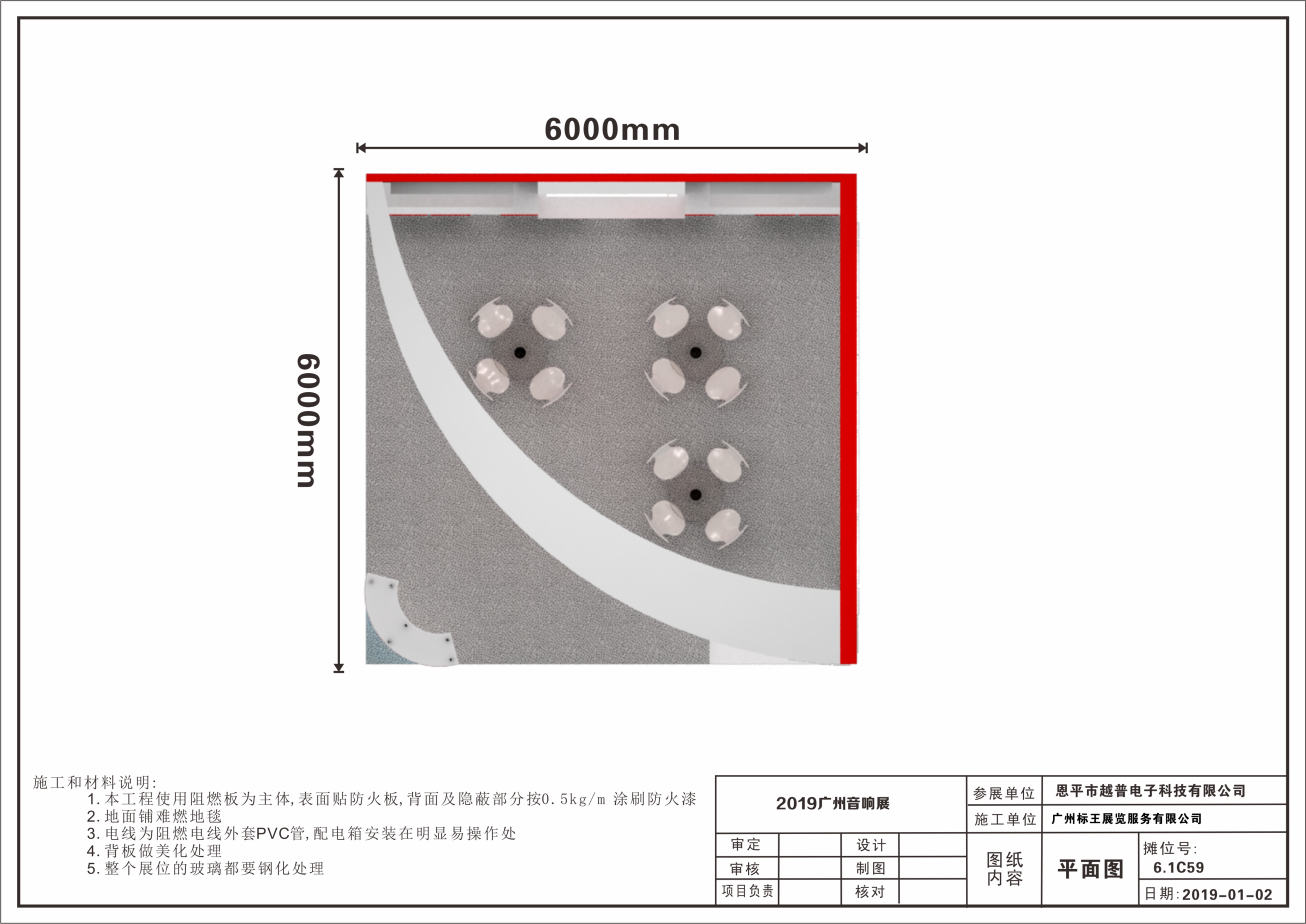 展会设计效果图报展图全套