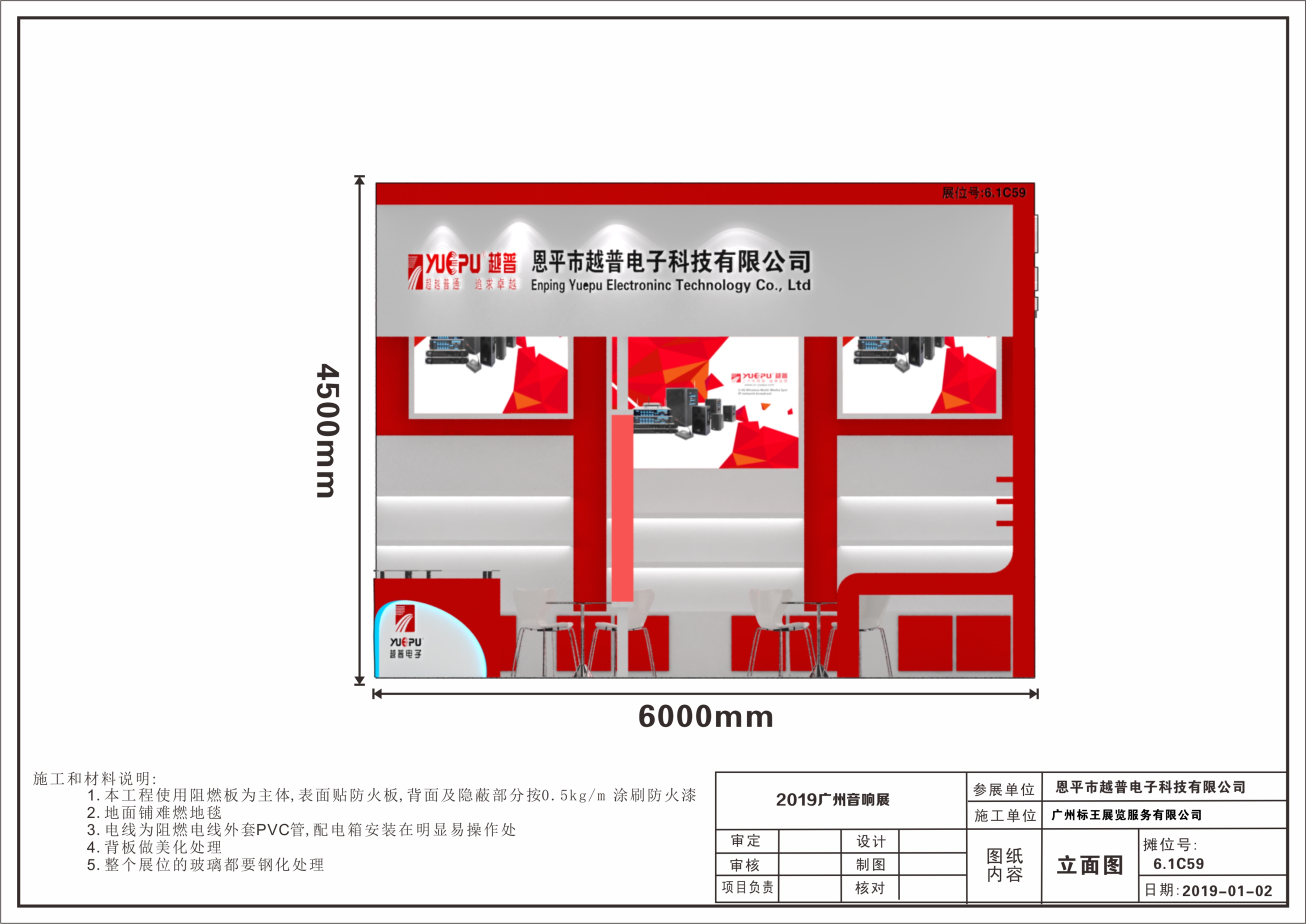 展会设计效果图报展图全套