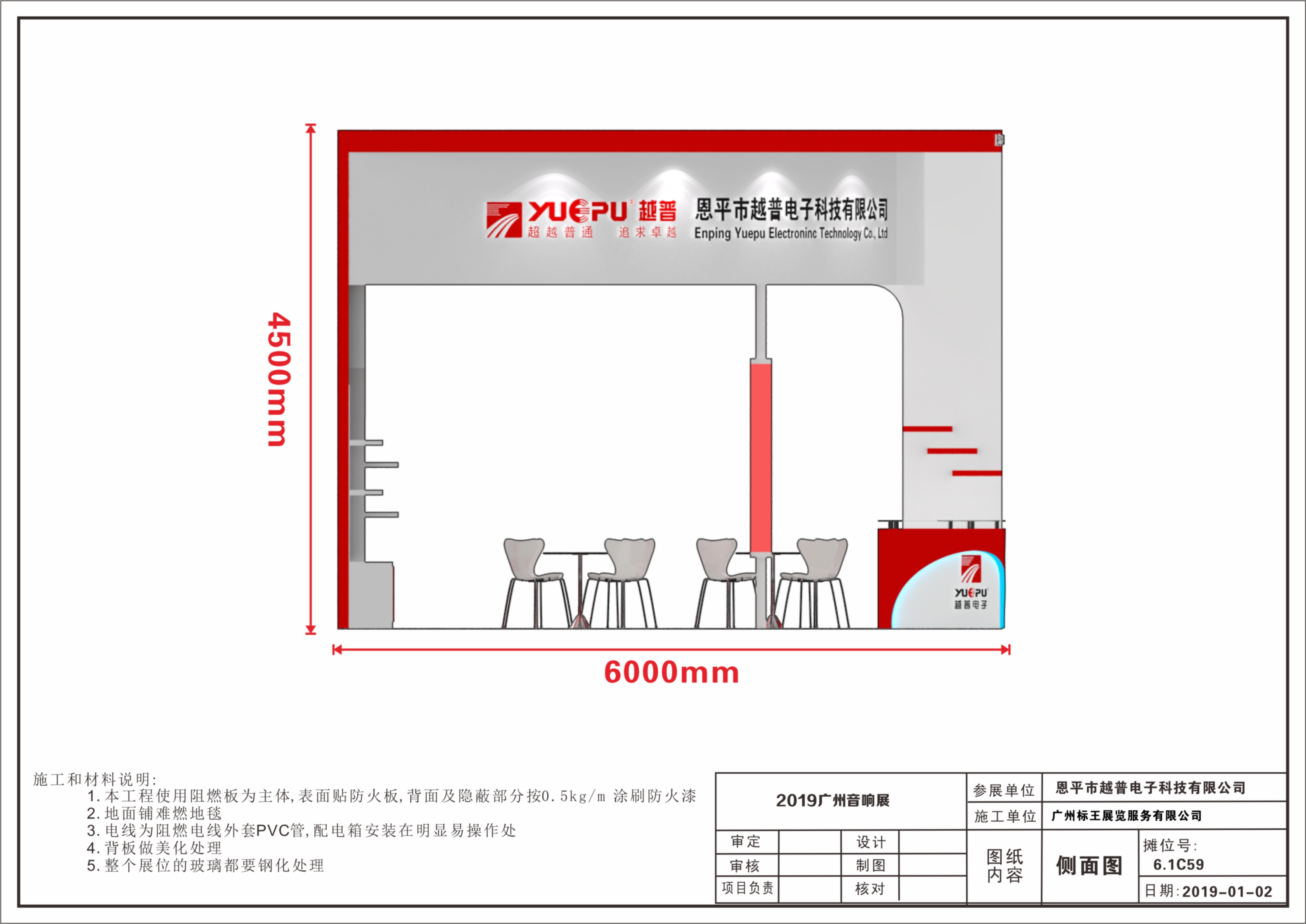 展会设计效果图报展图全套