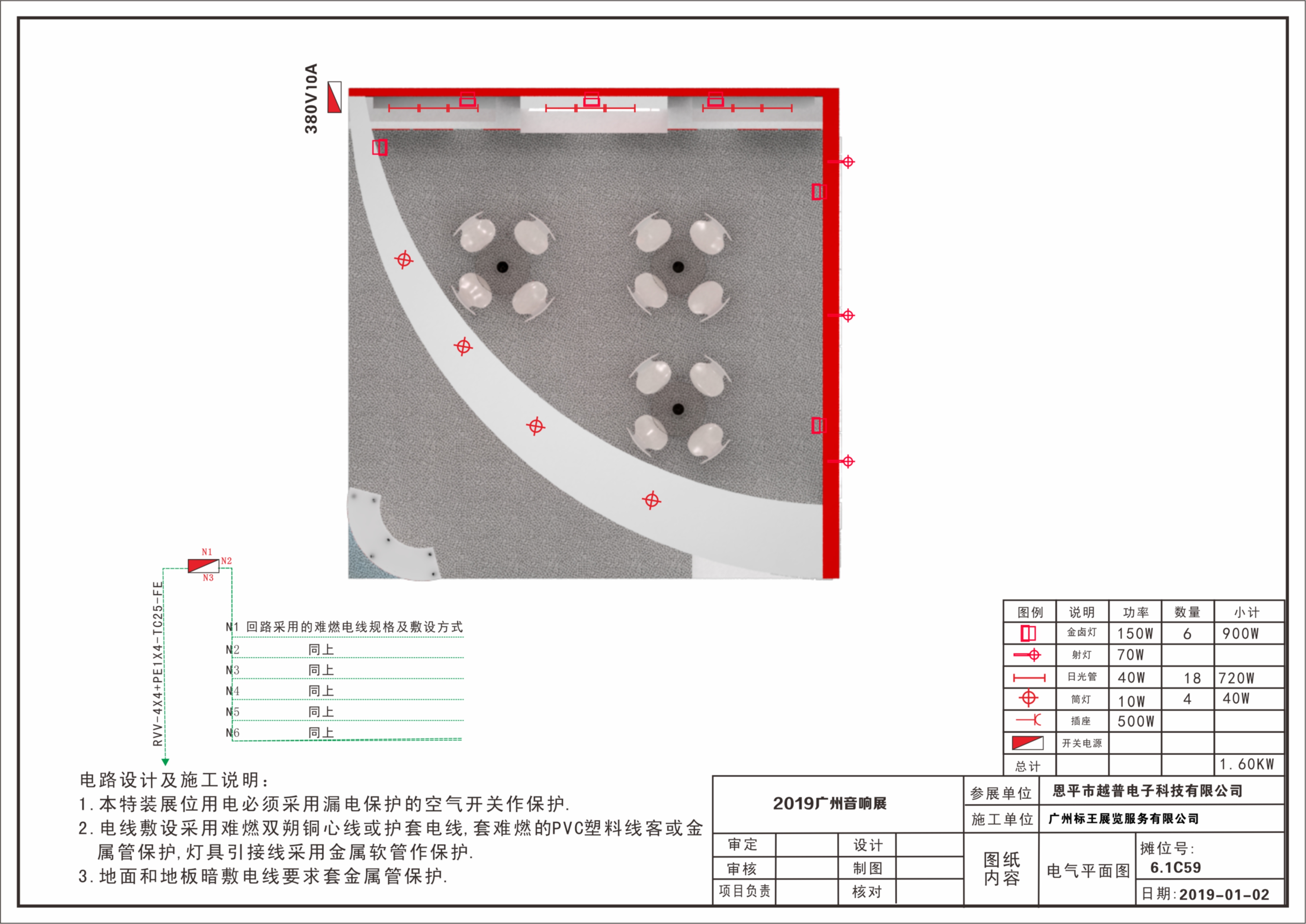 展会设计效果图报展图全套