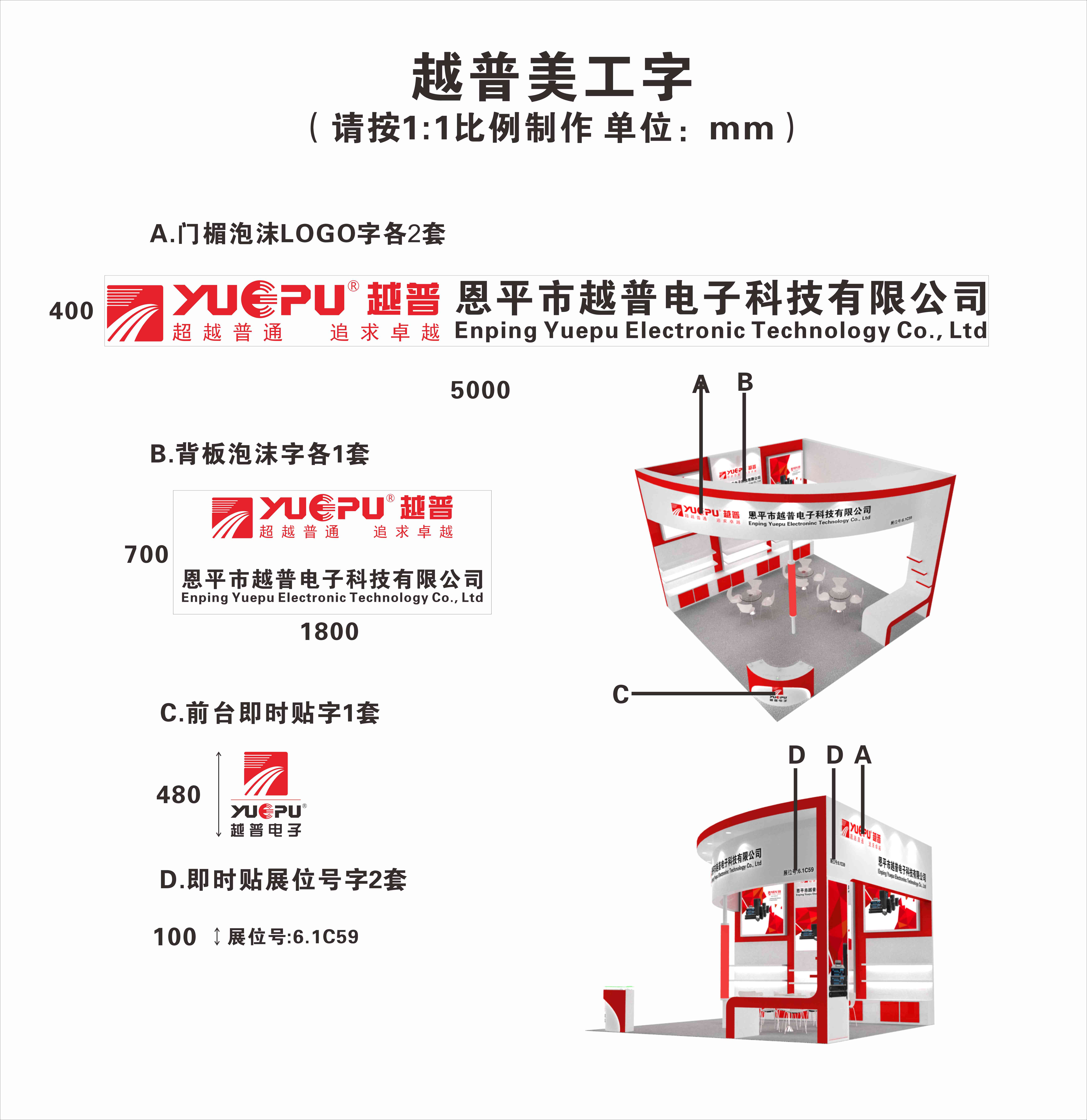 展会设计效果图报展图全套