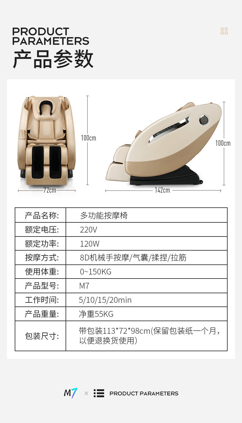 按摩椅三维效果图建模