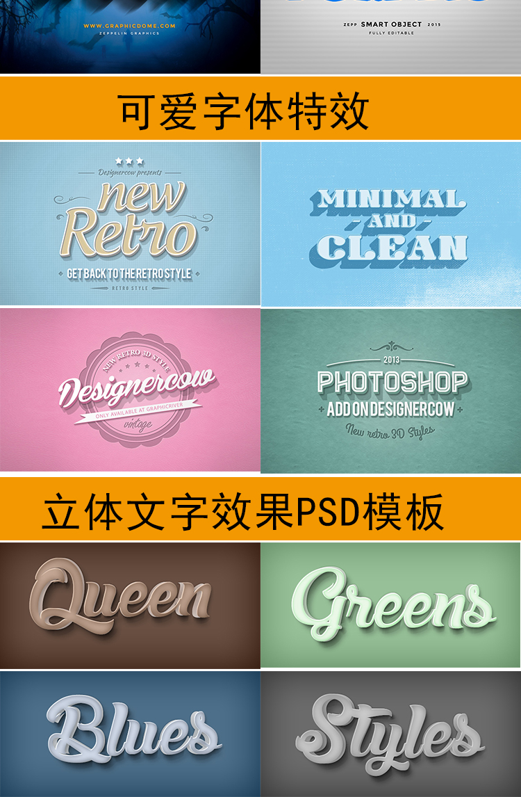 特效3D字体 电影海报立体发光效果金属文字