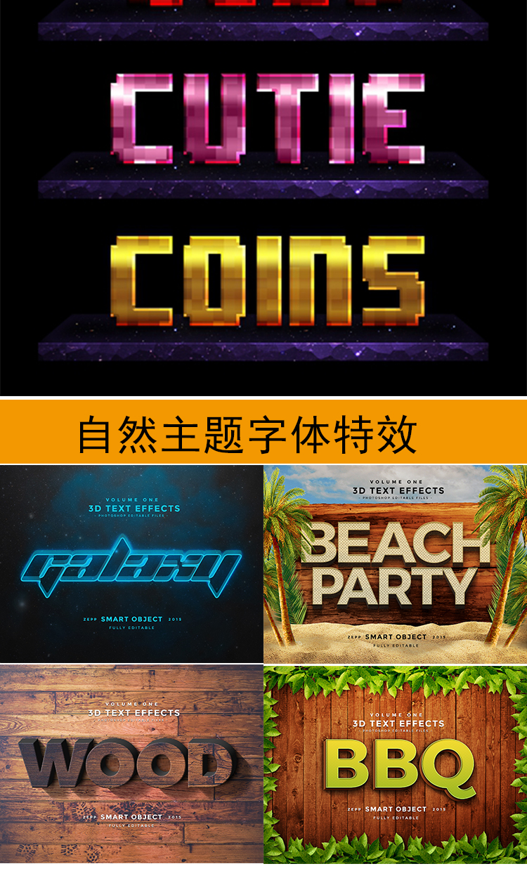 特效3D字体 电影海报立体发光效果金属文字
