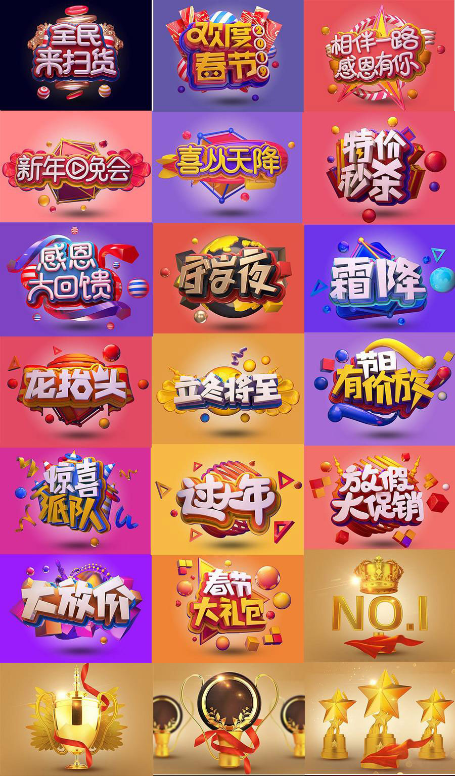 C4D艺术字体渲染设计新年促销三维立体光泽
