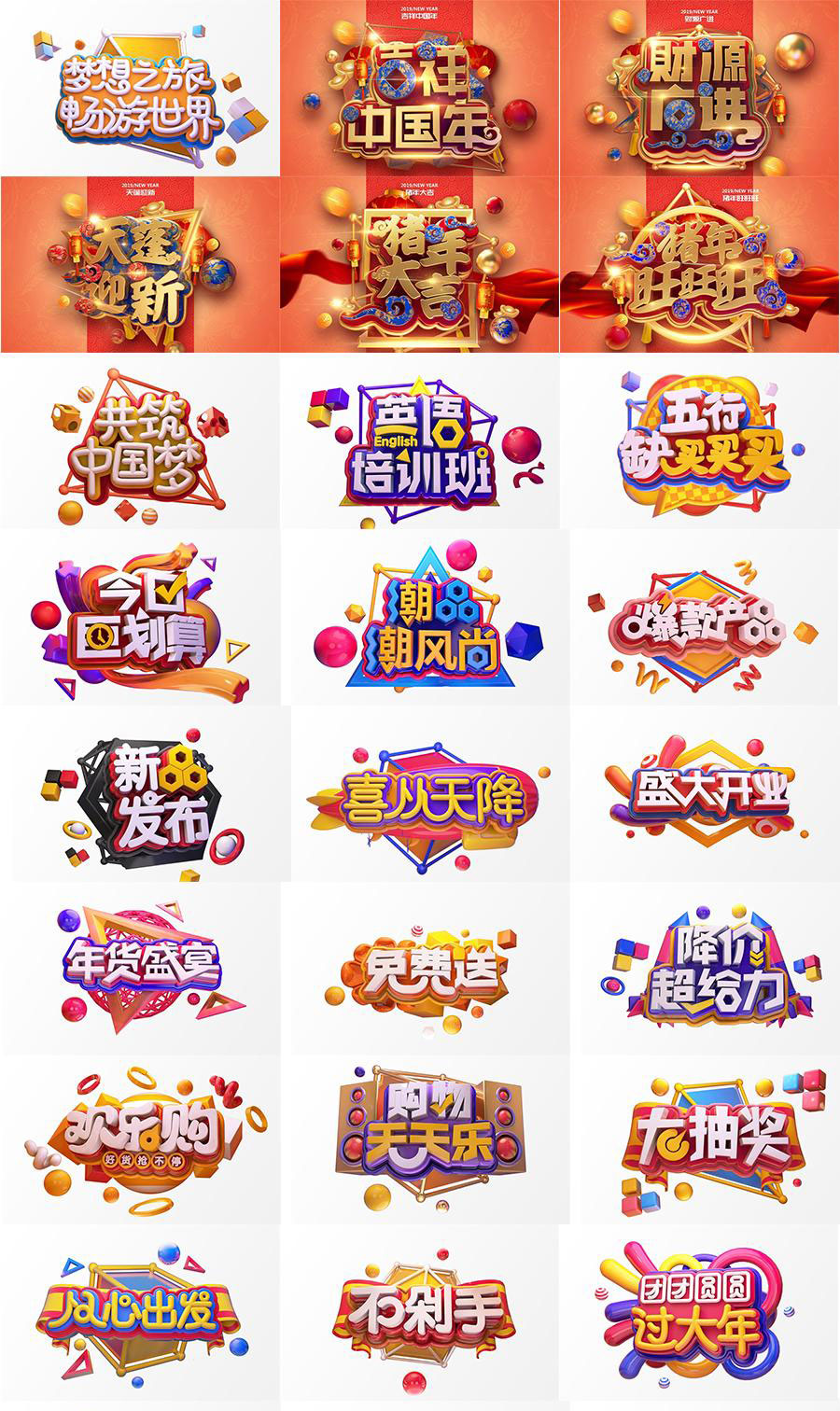 C4D艺术字体渲染设计新年促销三维立体光泽