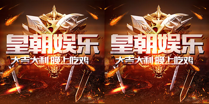 高清绝地求生设计制作吃鸡头像游戏战队直播古风静态公会