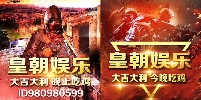 高清绝地求生设计制作吃鸡头像游戏战队直播古风静态公会
